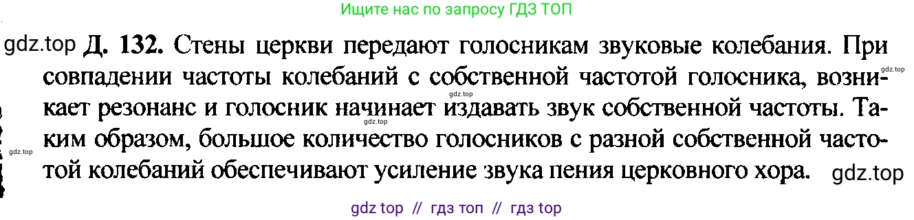 Физика, 7-9 класс Сборник задач, авторы: Лукашик Владимир Иванович, Иванова Елена Владимировна, издательство Просвещение, Москва, 2021, голубого цвета, страница 140, номер 37.37, Решение 2