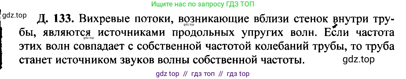 Физика, 7-9 класс Сборник задач, авторы: Лукашик Владимир Иванович, Иванова Елена Владимировна, издательство Просвещение, Москва, 2021, голубого цвета, страница 140, номер 37.38, Решение 2