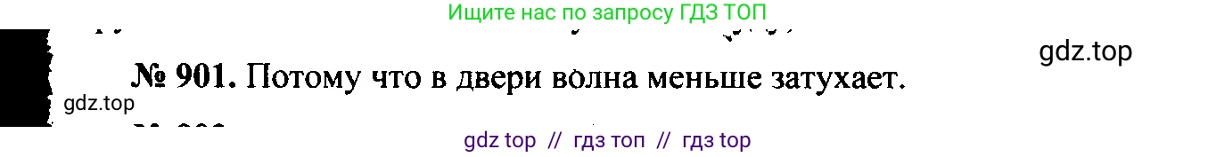 Физика, 7-9 класс Сборник задач, авторы: Лукашик Владимир Иванович, Иванова Елена Владимировна, издательство Просвещение, Москва, 2021, голубого цвета, страница 138, номер 37.4, Решение 2