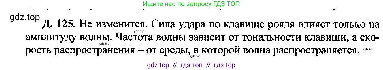 Физика, 7-9 класс Сборник задач, авторы: Лукашик Владимир Иванович, Иванова Елена Владимировна, издательство Просвещение, Москва, 2021, голубого цвета, страница 138, номер 37.6, Решение 2