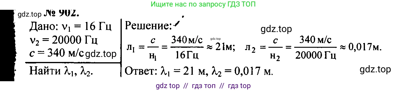 Физика, 7-9 класс Сборник задач, авторы: Лукашик Владимир Иванович, Иванова Елена Владимировна, издательство Просвещение, Москва, 2021, голубого цвета, страница 138, номер 37.7, Решение 2