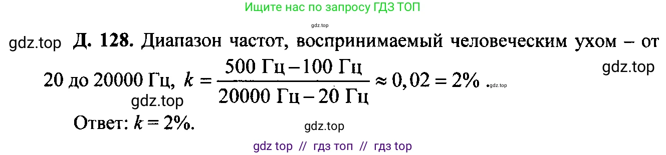 Физика, 7-9 класс Сборник задач, авторы: Лукашик Владимир Иванович, Иванова Елена Владимировна, издательство Просвещение, Москва, 2021, голубого цвета, страница 138, номер 37.9, Решение 2