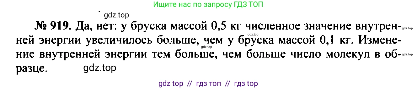 Физика, 7-9 класс Сборник задач, авторы: Лукашик Владимир Иванович, Иванова Елена Владимировна, издательство Просвещение, Москва, 2021, голубого цвета, страница 142, номер 38.10, Решение 2