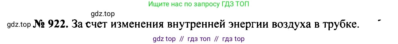 Физика, 7-9 класс Сборник задач, авторы: Лукашик Владимир Иванович, Иванова Елена Владимировна, издательство Просвещение, Москва, 2021, голубого цвета, страница 142, номер 38.13, Решение 2