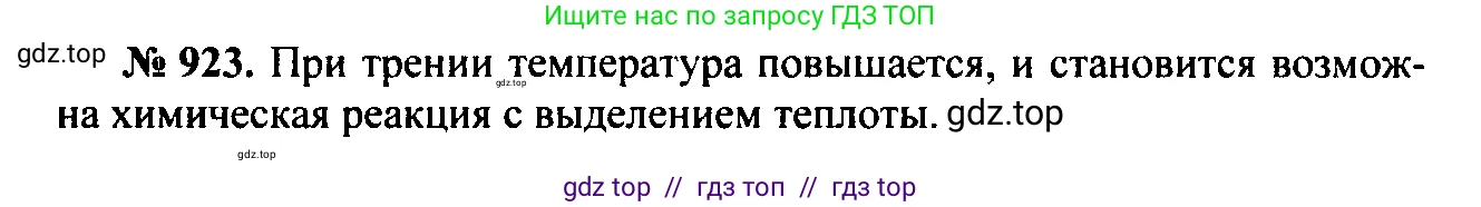 Физика, 7-9 класс Сборник задач, авторы: Лукашик Владимир Иванович, Иванова Елена Владимировна, издательство Просвещение, Москва, 2021, голубого цвета, страница 142, номер 38.14, Решение 2