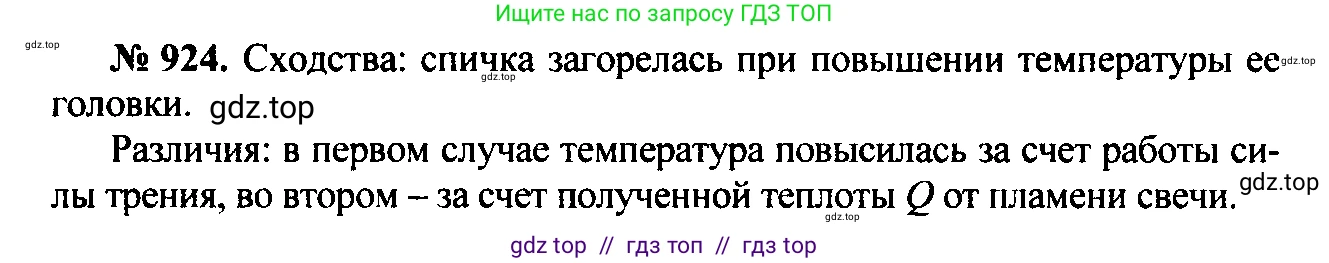 Физика, 7-9 класс Сборник задач, авторы: Лукашик Владимир Иванович, Иванова Елена Владимировна, издательство Просвещение, Москва, 2021, голубого цвета, страница 142, номер 38.15, Решение 2