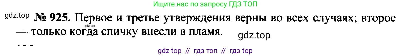 Физика, 7-9 класс Сборник задач, авторы: Лукашик Владимир Иванович, Иванова Елена Владимировна, издательство Просвещение, Москва, 2021, голубого цвета, страница 142, номер 38.16, Решение 2