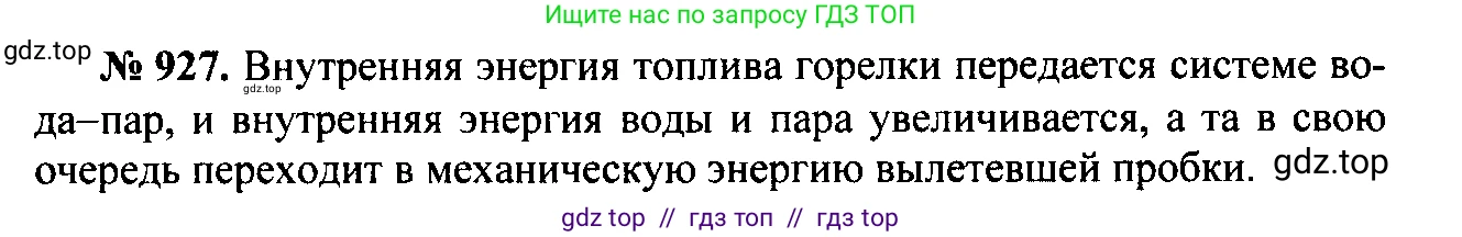 Физика, 7-9 класс Сборник задач, авторы: Лукашик Владимир Иванович, Иванова Елена Владимировна, издательство Просвещение, Москва, 2021, голубого цвета, страница 142, номер 38.18, Решение 2