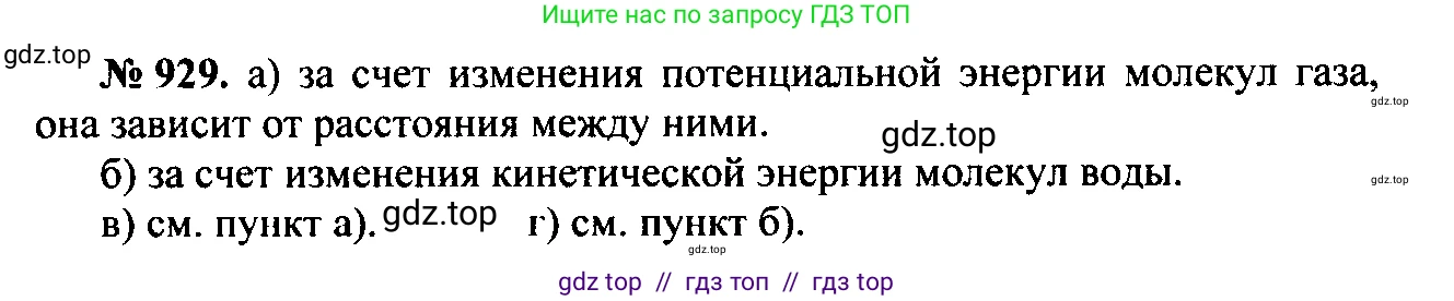 Физика, 7-9 класс Сборник задач, авторы: Лукашик Владимир Иванович, Иванова Елена Владимировна, издательство Просвещение, Москва, 2021, голубого цвета, страница 143, номер 38.21, Решение 2