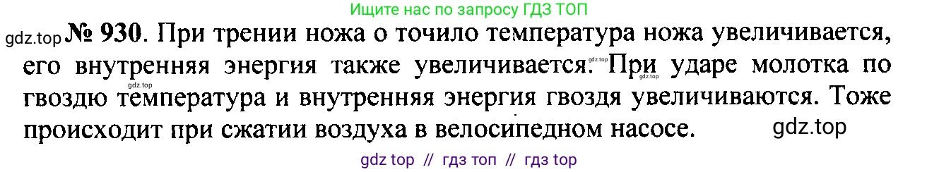 Физика, 7-9 класс Сборник задач, авторы: Лукашик Владимир Иванович, Иванова Елена Владимировна, издательство Просвещение, Москва, 2021, голубого цвета, страница 143, номер 38.22, Решение 2
