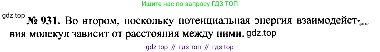 Физика, 7-9 класс Сборник задач, авторы: Лукашик Владимир Иванович, Иванова Елена Владимировна, издательство Просвещение, Москва, 2021, голубого цвета, страница 143, номер 38.23, Решение 2