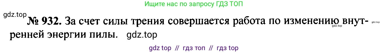 Физика, 7-9 класс Сборник задач, авторы: Лукашик Владимир Иванович, Иванова Елена Владимировна, издательство Просвещение, Москва, 2021, голубого цвета, страница 143, номер 38.24, Решение 2