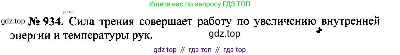 Физика, 7-9 класс Сборник задач, авторы: Лукашик Владимир Иванович, Иванова Елена Владимировна, издательство Просвещение, Москва, 2021, голубого цвета, страница 143, номер 38.26, Решение 2