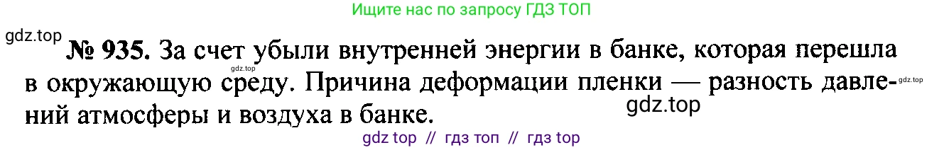 Физика, 7-9 класс Сборник задач, авторы: Лукашик Владимир Иванович, Иванова Елена Владимировна, издательство Просвещение, Москва, 2021, голубого цвета, страница 143, номер 38.27, Решение 2