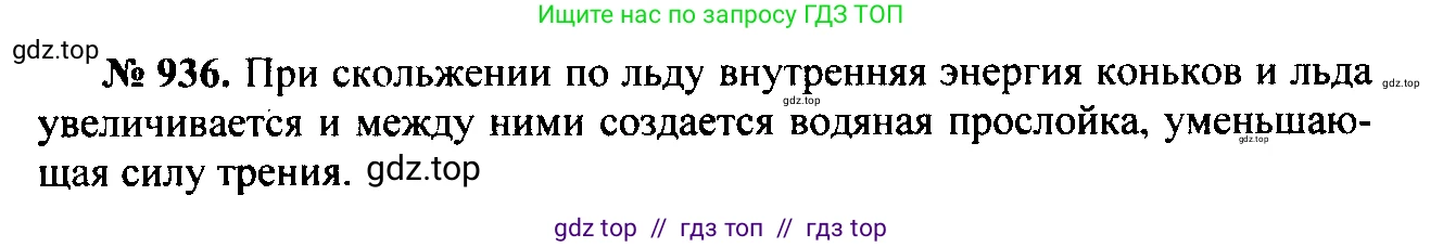 Физика, 7-9 класс Сборник задач, авторы: Лукашик Владимир Иванович, Иванова Елена Владимировна, издательство Просвещение, Москва, 2021, голубого цвета, страница 143, номер 38.28, Решение 2