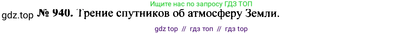 Физика, 7-9 класс Сборник задач, авторы: Лукашик Владимир Иванович, Иванова Елена Владимировна, издательство Просвещение, Москва, 2021, голубого цвета, страница 144, номер 38.32, Решение 2