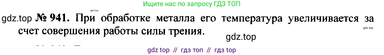 Физика, 7-9 класс Сборник задач, авторы: Лукашик Владимир Иванович, Иванова Елена Владимировна, издательство Просвещение, Москва, 2021, голубого цвета, страница 144, номер 38.33, Решение 2