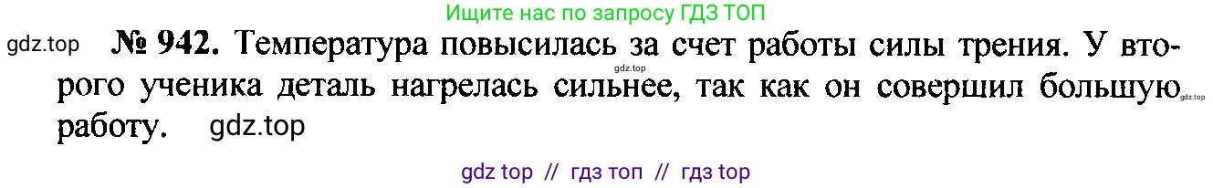 Физика, 7-9 класс Сборник задач, авторы: Лукашик Владимир Иванович, Иванова Елена Владимировна, издательство Просвещение, Москва, 2021, голубого цвета, страница 144, номер 38.34, Решение 2