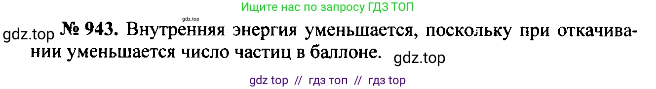 Физика, 7-9 класс Сборник задач, авторы: Лукашик Владимир Иванович, Иванова Елена Владимировна, издательство Просвещение, Москва, 2021, голубого цвета, страница 144, номер 38.35, Решение 2