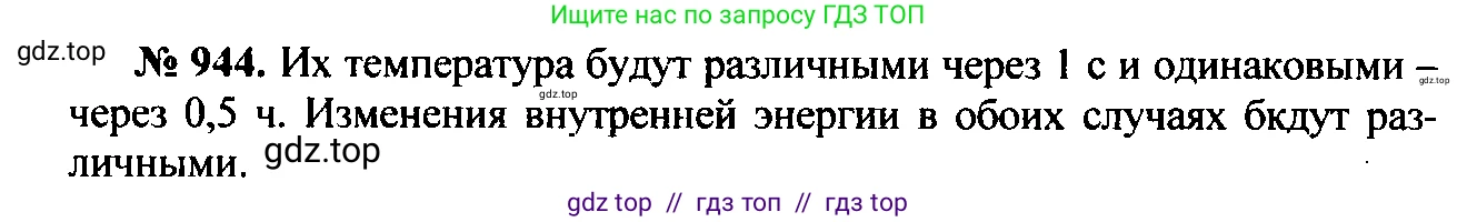 Физика, 7-9 класс Сборник задач, авторы: Лукашик Владимир Иванович, Иванова Елена Владимировна, издательство Просвещение, Москва, 2021, голубого цвета, страница 144, номер 38.36, Решение 2