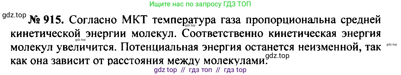 Физика, 7-9 класс Сборник задач, авторы: Лукашик Владимир Иванович, Иванова Елена Владимировна, издательство Просвещение, Москва, 2021, голубого цвета, страница 141, номер 38.6, Решение 2