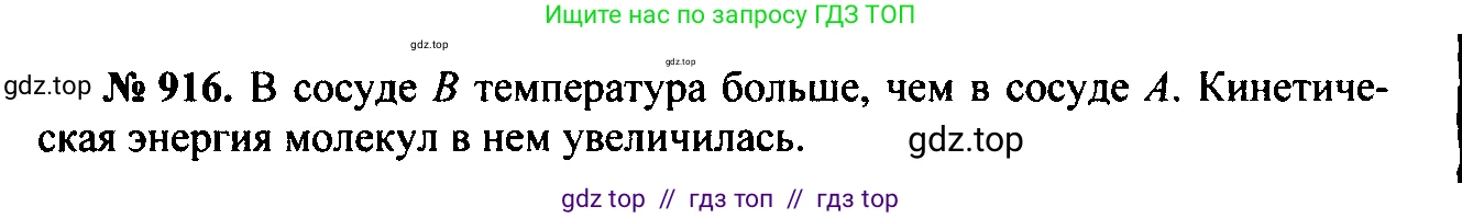 Физика, 7-9 класс Сборник задач, авторы: Лукашик Владимир Иванович, Иванова Елена Владимировна, издательство Просвещение, Москва, 2021, голубого цвета, страница 141, номер 38.7, Решение 2