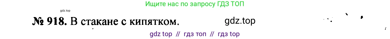 Физика, 7-9 класс Сборник задач, авторы: Лукашик Владимир Иванович, Иванова Елена Владимировна, издательство Просвещение, Москва, 2021, голубого цвета, страница 142, номер 38.9, Решение 2