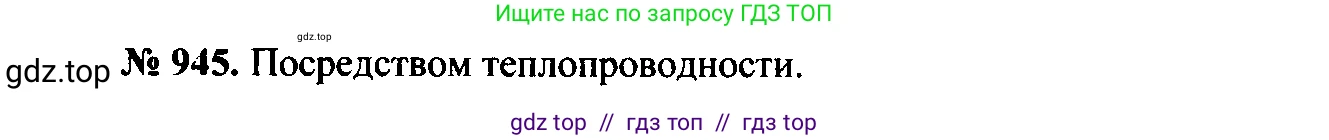 Физика, 7-9 класс Сборник задач, авторы: Лукашик Владимир Иванович, Иванова Елена Владимировна, издательство Просвещение, Москва, 2021, голубого цвета, страница 144, номер 39.1, Решение 2