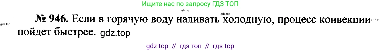 Физика, 7-9 класс Сборник задач, авторы: Лукашик Владимир Иванович, Иванова Елена Владимировна, издательство Просвещение, Москва, 2021, голубого цвета, страница 145, номер 39.10, Решение 2