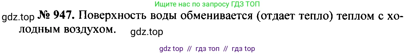 Физика, 7-9 класс Сборник задач, авторы: Лукашик Владимир Иванович, Иванова Елена Владимировна, издательство Просвещение, Москва, 2021, голубого цвета, страница 145, номер 39.11, Решение 2