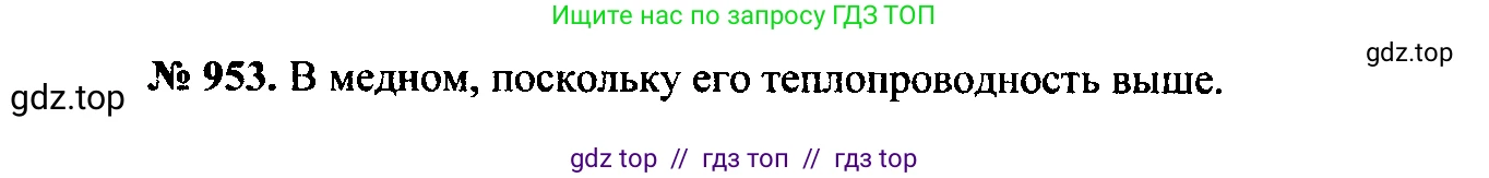 Физика, 7-9 класс Сборник задач, авторы: Лукашик Владимир Иванович, Иванова Елена Владимировна, издательство Просвещение, Москва, 2021, голубого цвета, страница 145, номер 39.12, Решение 2
