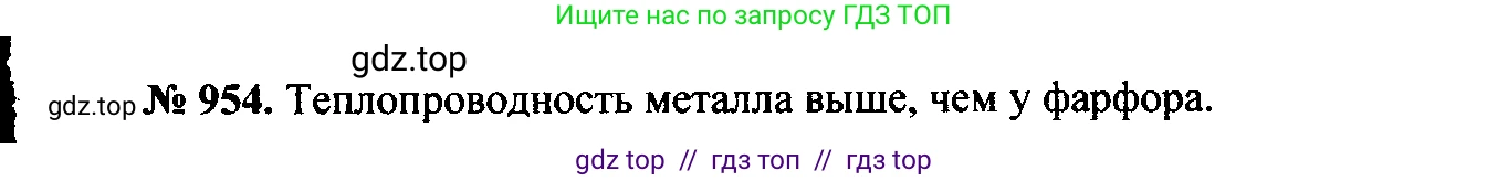 Физика, 7-9 класс Сборник задач, авторы: Лукашик Владимир Иванович, Иванова Елена Владимировна, издательство Просвещение, Москва, 2021, голубого цвета, страница 145, номер 39.13, Решение 2