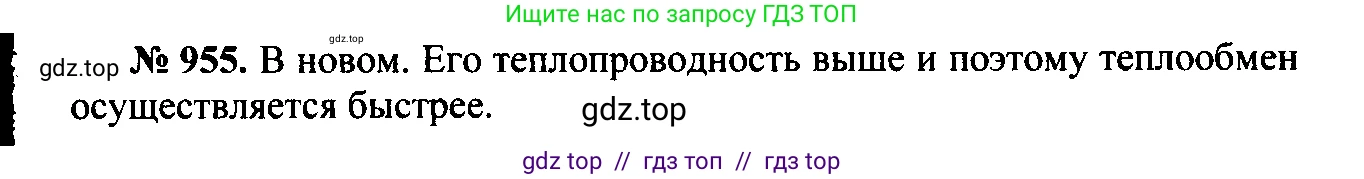 Физика, 7-9 класс Сборник задач, авторы: Лукашик Владимир Иванович, Иванова Елена Владимировна, издательство Просвещение, Москва, 2021, голубого цвета, страница 145, номер 39.14, Решение 2