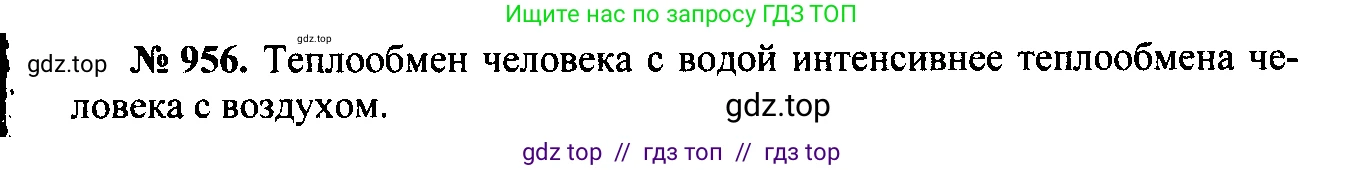 Физика, 7-9 класс Сборник задач, авторы: Лукашик Владимир Иванович, Иванова Елена Владимировна, издательство Просвещение, Москва, 2021, голубого цвета, страница 145, номер 39.15, Решение 2
