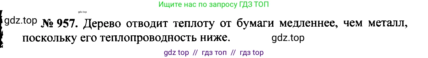 Физика, 7-9 класс Сборник задач, авторы: Лукашик Владимир Иванович, Иванова Елена Владимировна, издательство Просвещение, Москва, 2021, голубого цвета, страница 145, номер 39.16, Решение 2