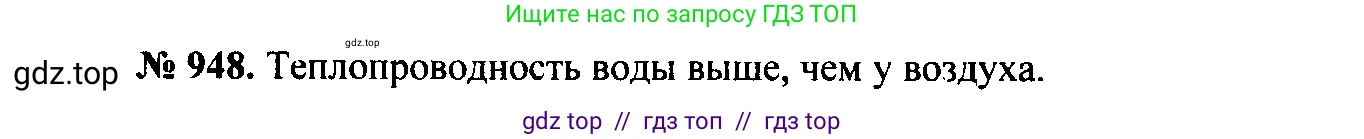 Физика, 7-9 класс Сборник задач, авторы: Лукашик Владимир Иванович, Иванова Елена Владимировна, издательство Просвещение, Москва, 2021, голубого цвета, страница 144, номер 39.2, Решение 2