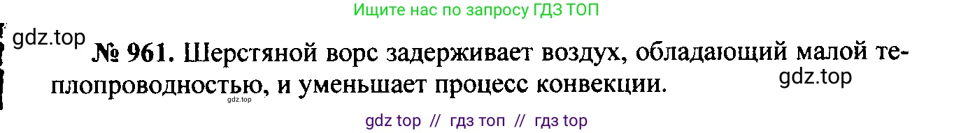 Физика, 7-9 класс Сборник задач, авторы: Лукашик Владимир Иванович, Иванова Елена Владимировна, издательство Просвещение, Москва, 2021, голубого цвета, страница 146, номер 39.20, Решение 2