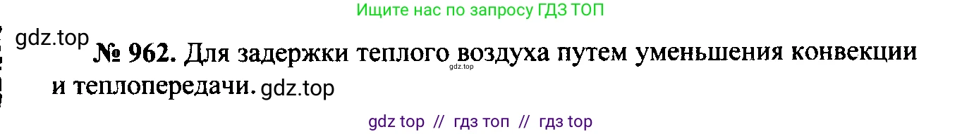 Физика, 7-9 класс Сборник задач, авторы: Лукашик Владимир Иванович, Иванова Елена Владимировна, издательство Просвещение, Москва, 2021, голубого цвета, страница 146, номер 39.21, Решение 2