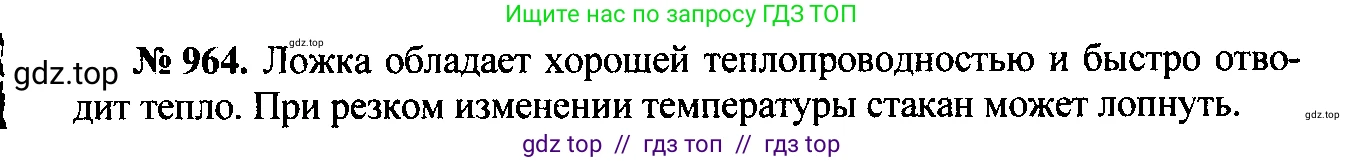 Физика, 7-9 класс Сборник задач, авторы: Лукашик Владимир Иванович, Иванова Елена Владимировна, издательство Просвещение, Москва, 2021, голубого цвета, страница 146, номер 39.24, Решение 2