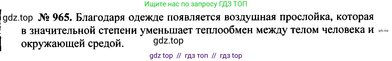 Физика, 7-9 класс Сборник задач, авторы: Лукашик Владимир Иванович, Иванова Елена Владимировна, издательство Просвещение, Москва, 2021, голубого цвета, страница 146, номер 39.25, Решение 2