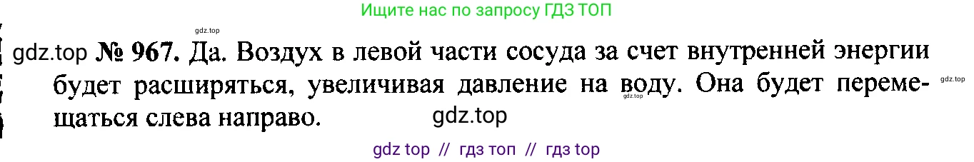 Физика, 7-9 класс Сборник задач, авторы: Лукашик Владимир Иванович, Иванова Елена Владимировна, издательство Просвещение, Москва, 2021, голубого цвета, страница 146, номер 39.27, Решение 2