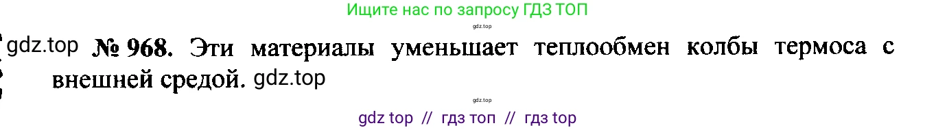Физика, 7-9 класс Сборник задач, авторы: Лукашик Владимир Иванович, Иванова Елена Владимировна, издательство Просвещение, Москва, 2021, голубого цвета, страница 147, номер 39.28, Решение 2