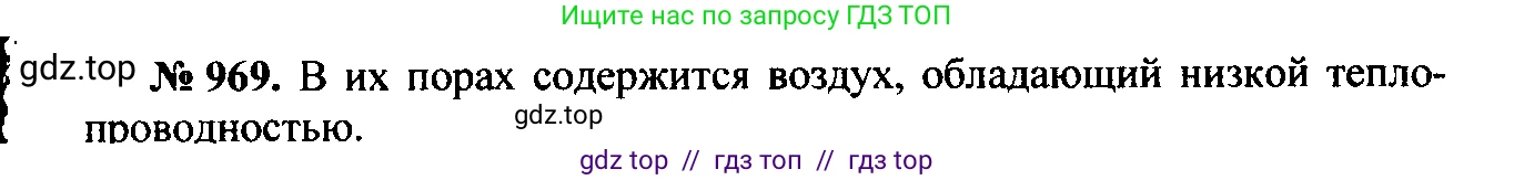 Физика, 7-9 класс Сборник задач, авторы: Лукашик Владимир Иванович, Иванова Елена Владимировна, издательство Просвещение, Москва, 2021, голубого цвета, страница 147, номер 39.29, Решение 2