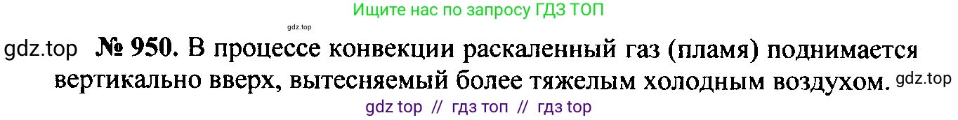 Физика, 7-9 класс Сборник задач, авторы: Лукашик Владимир Иванович, Иванова Елена Владимировна, издательство Просвещение, Москва, 2021, голубого цвета, страница 145, номер 39.3, Решение 2