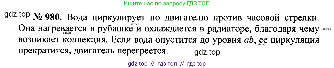 Физика, 7-9 класс Сборник задач, авторы: Лукашик Владимир Иванович, Иванова Елена Владимировна, издательство Просвещение, Москва, 2021, голубого цвета, страница 147, номер 39.31, Решение 2