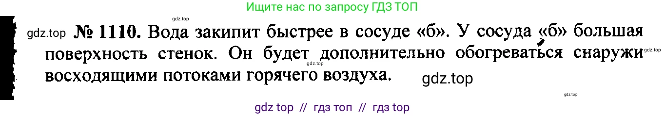 Физика, 7-9 класс Сборник задач, авторы: Лукашик Владимир Иванович, Иванова Елена Владимировна, издательство Просвещение, Москва, 2021, голубого цвета, страница 147, номер 39.32, Решение 2