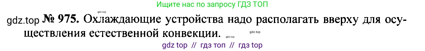 Физика, 7-9 класс Сборник задач, авторы: Лукашик Владимир Иванович, Иванова Елена Владимировна, издательство Просвещение, Москва, 2021, голубого цвета, страница 147, номер 39.33, Решение 2