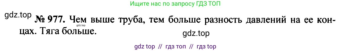 Физика, 7-9 класс Сборник задач, авторы: Лукашик Владимир Иванович, Иванова Елена Владимировна, издательство Просвещение, Москва, 2021, голубого цвета, страница 148, номер 39.35, Решение 2
