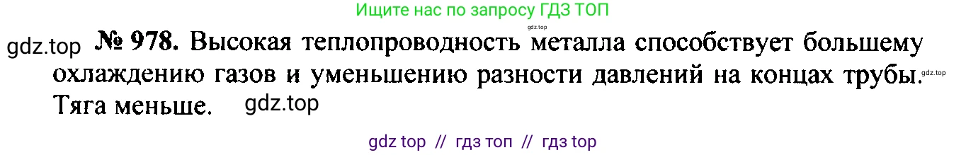 Физика, 7-9 класс Сборник задач, авторы: Лукашик Владимир Иванович, Иванова Елена Владимировна, издательство Просвещение, Москва, 2021, голубого цвета, страница 148, номер 39.36, Решение 2