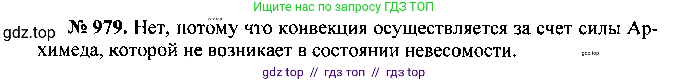 Физика, 7-9 класс Сборник задач, авторы: Лукашик Владимир Иванович, Иванова Елена Владимировна, издательство Просвещение, Москва, 2021, голубого цвета, страница 148, номер 39.37, Решение 2